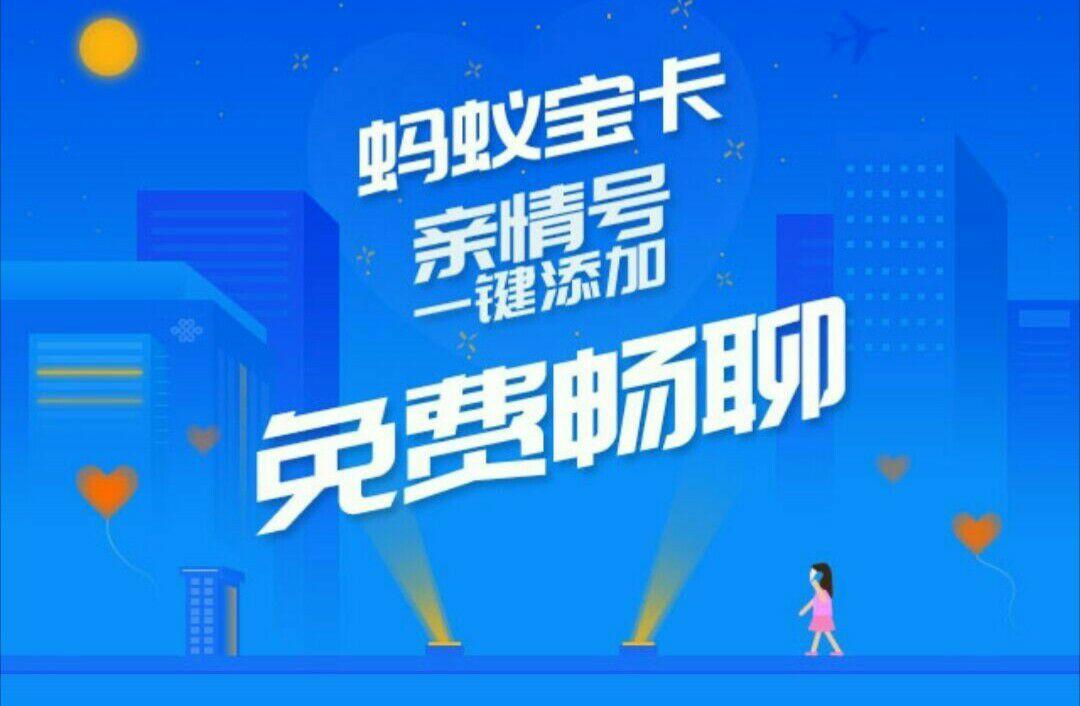 联通可以开通亲情号吗