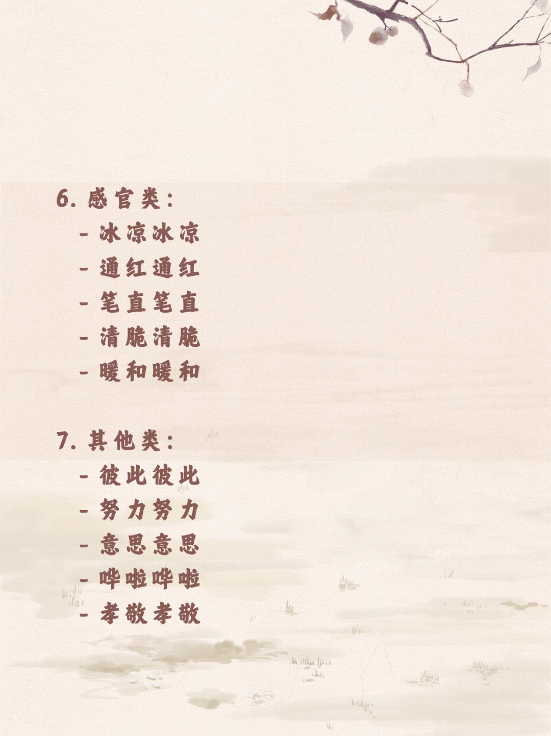 abb的四字成语大全集