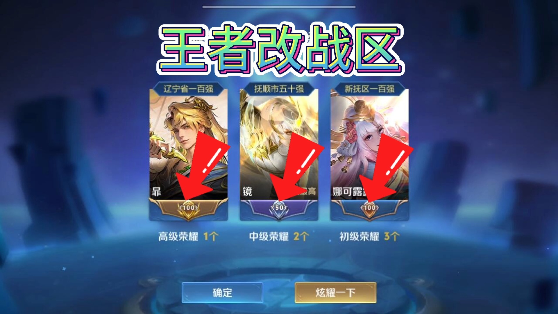 王者荣耀怎么更改自己的地区