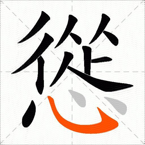 形容怂包的成语