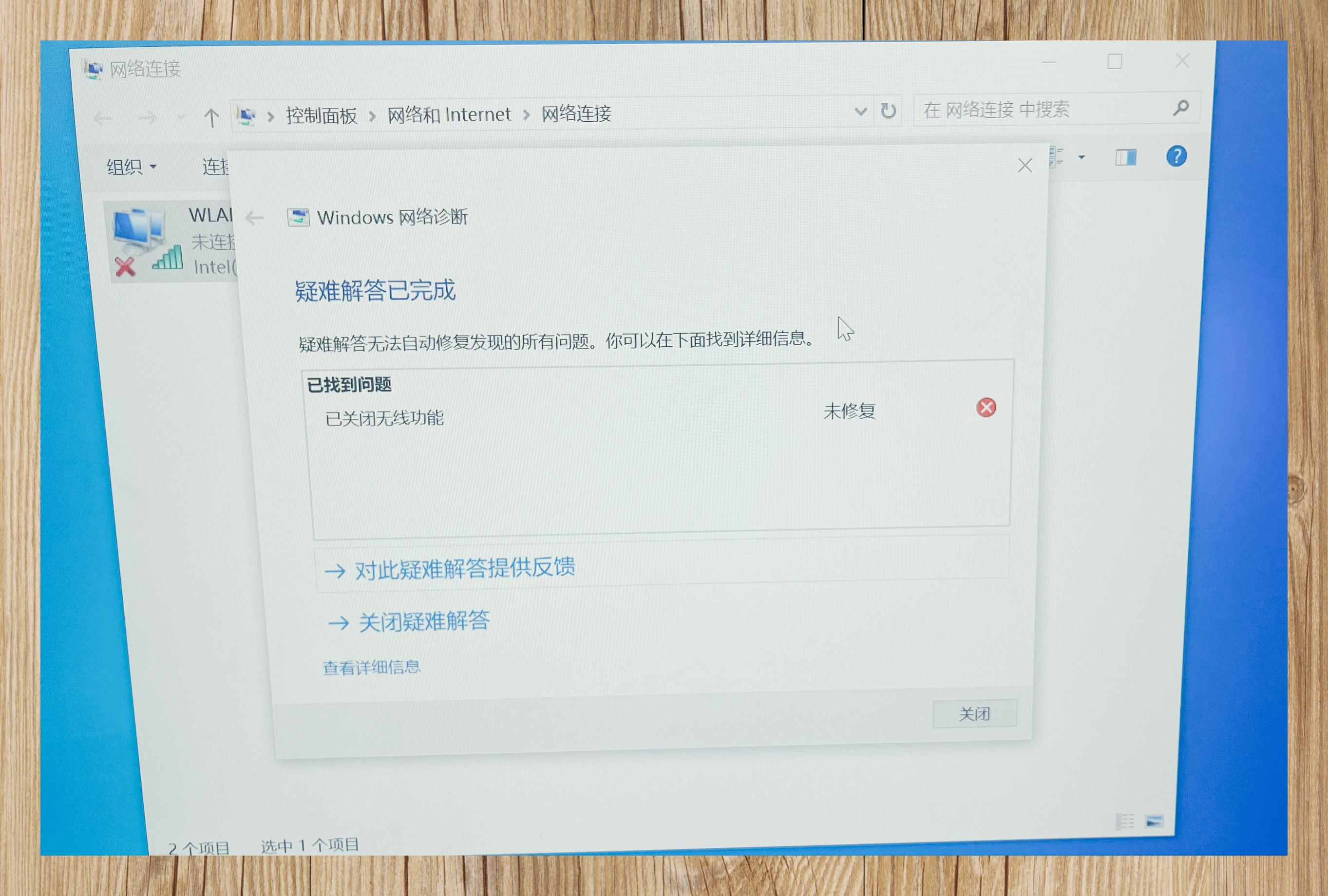 笔记本电脑己关闭无线功能怎开启