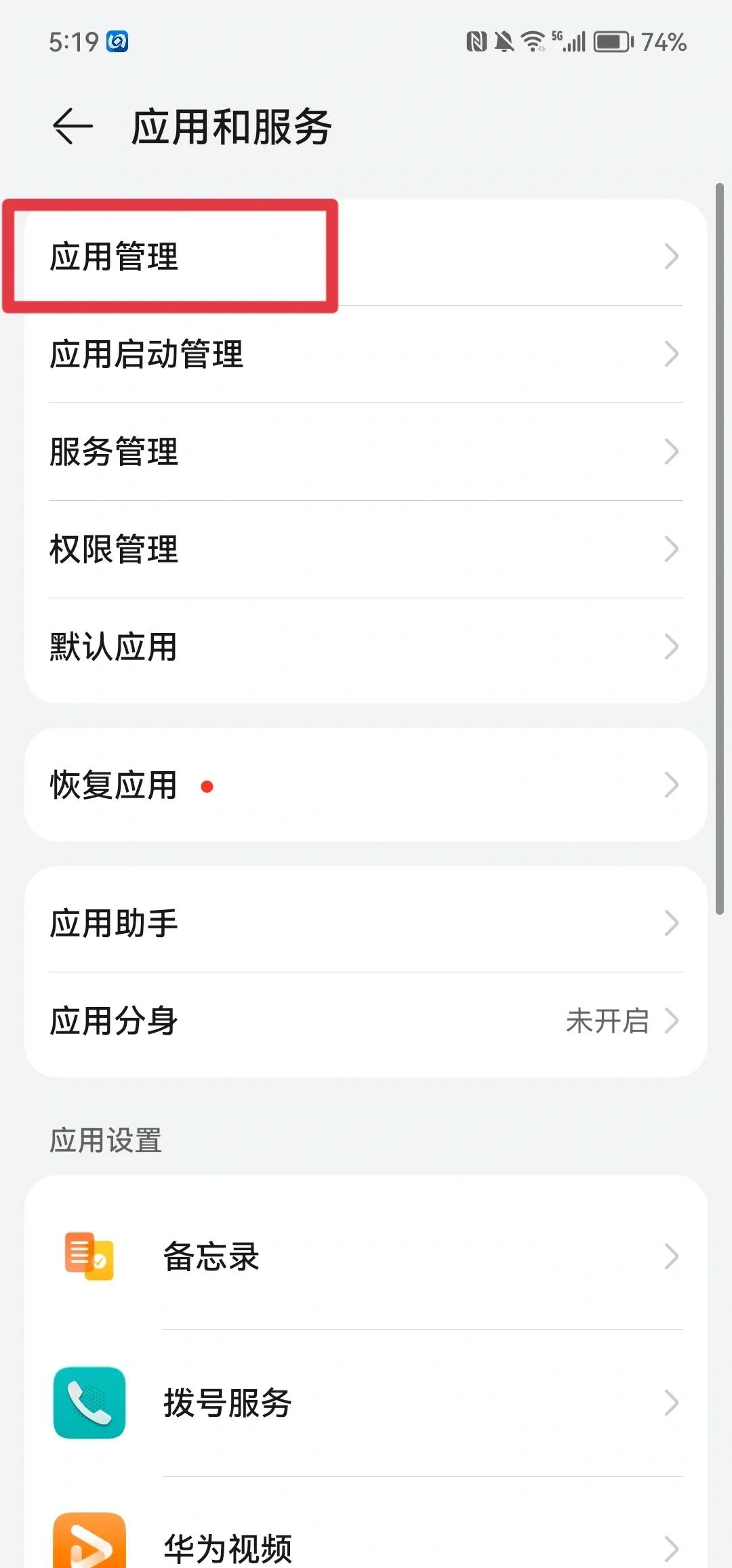 华为手机开发者选项在哪里?