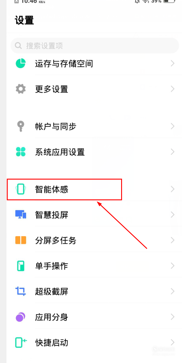 vivo手机的颜色反转怎么打开