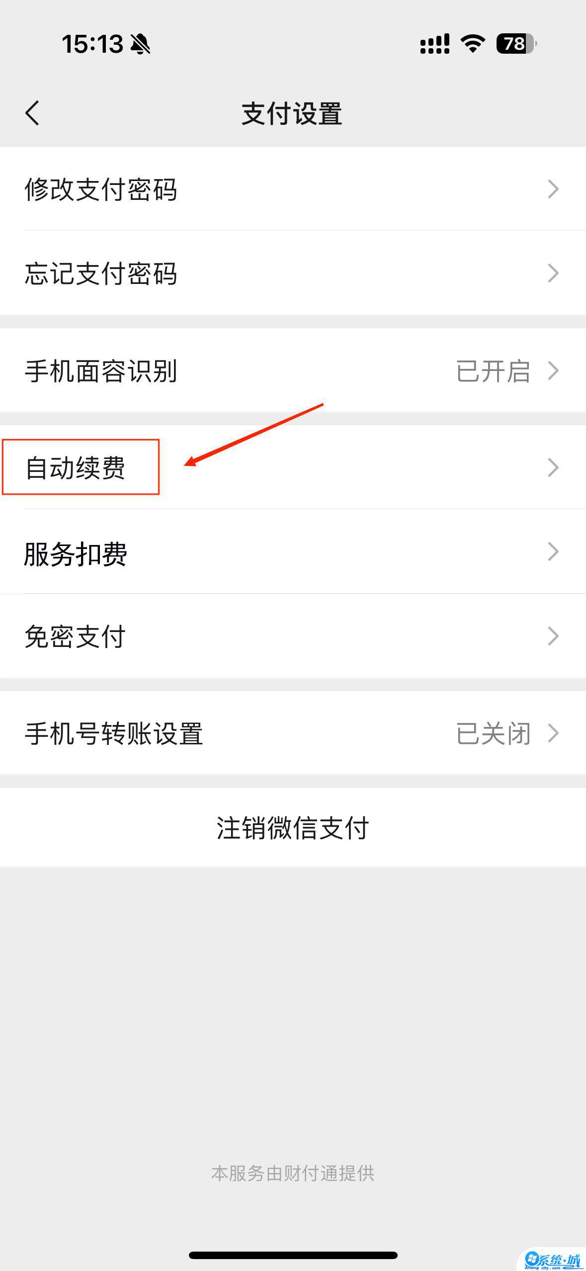怎么关闭后应用运行