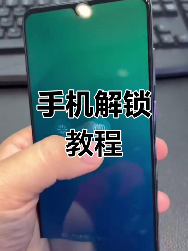 苹果手机忘记开机密码怎么办教你3秒解决