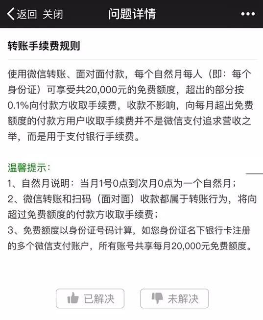 微信转账算不算流水账单