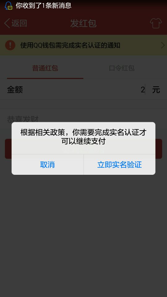 微信领不了红包了