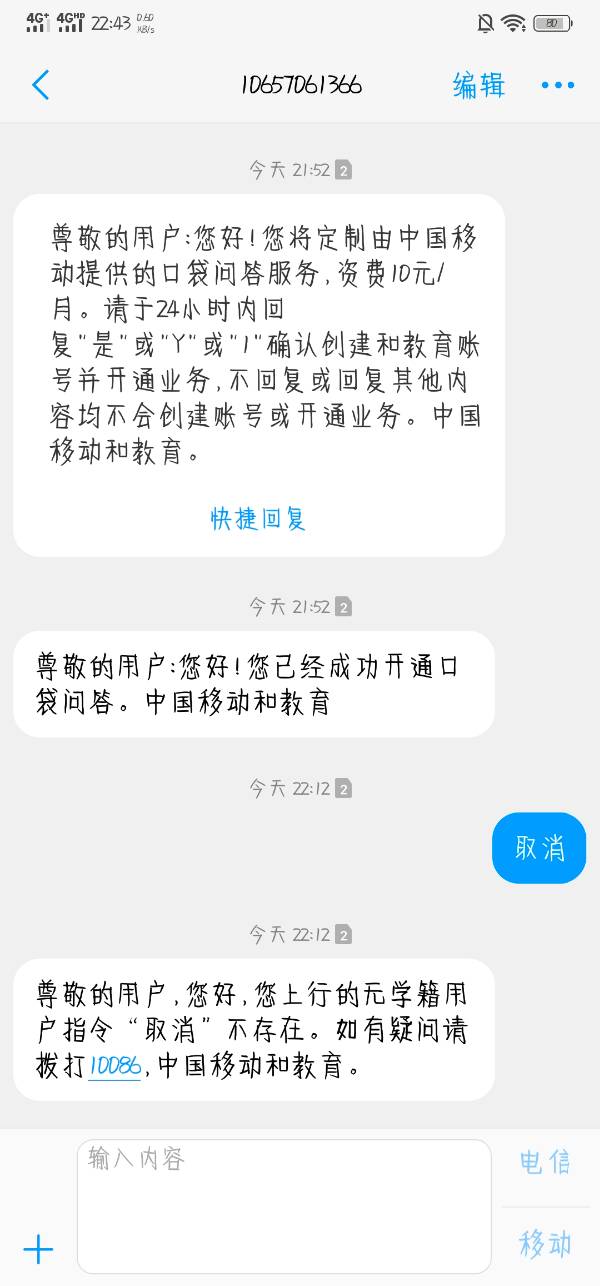 95188发短信过来是真的么