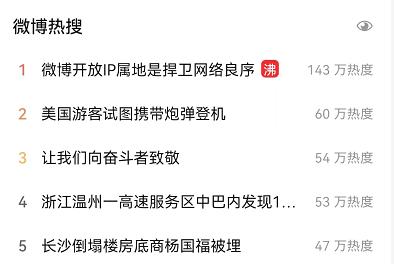 新浪微博怎么发评论图片