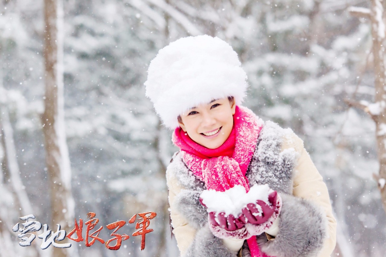 电视剧雪地娘子军全体演员