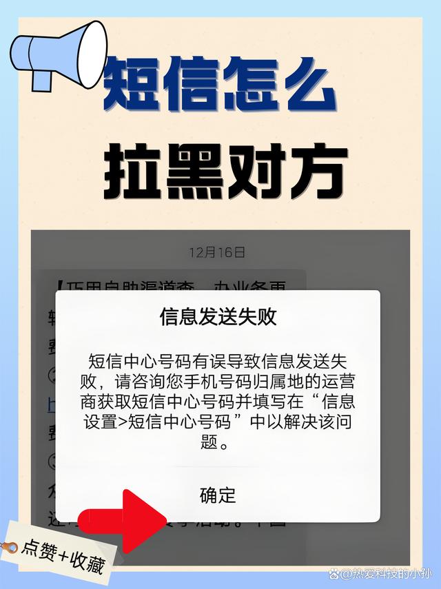 怎么将电话号码拉黑联系人