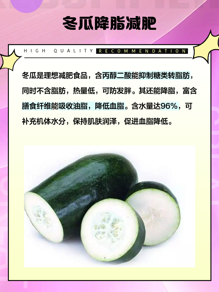 茄子是凉性还是热性