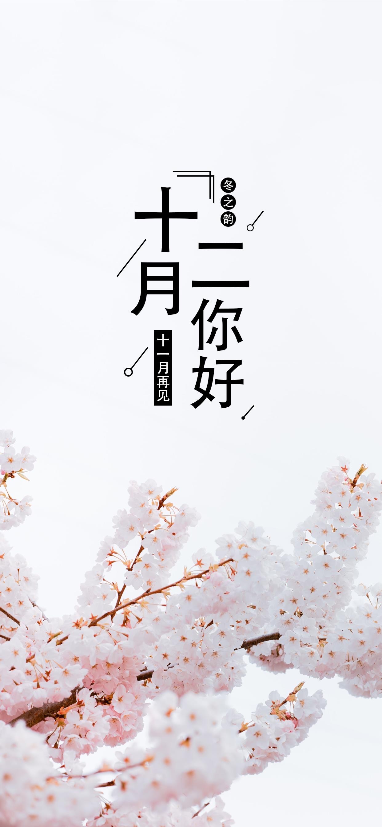 十二月祝福短句