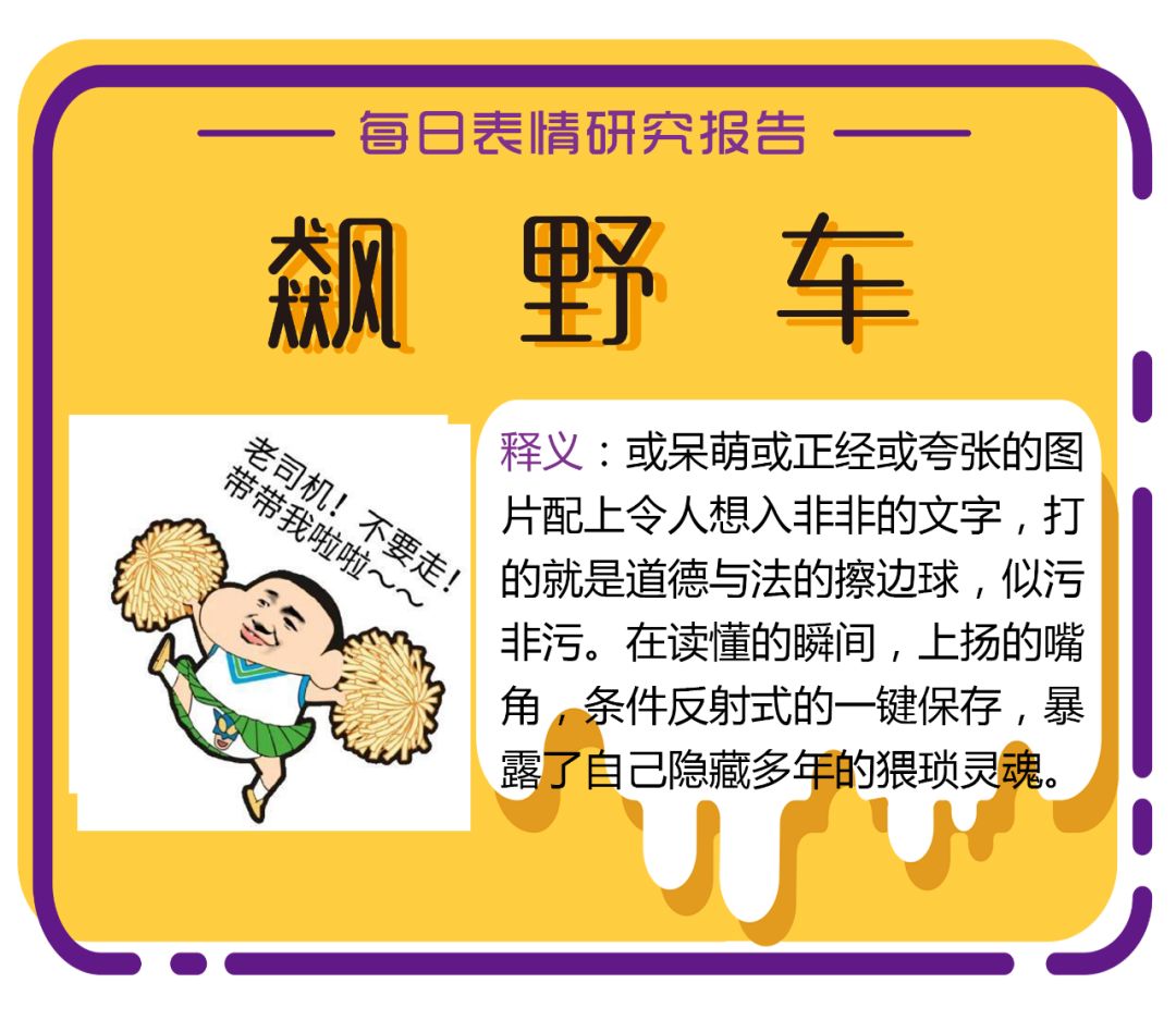什么叫老司机网络用语