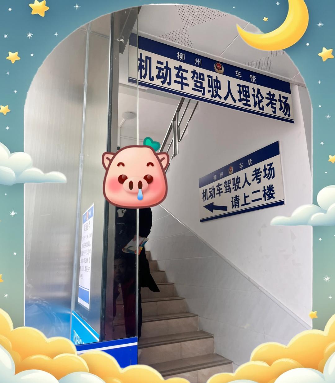 考完科四去哪个车管所领证