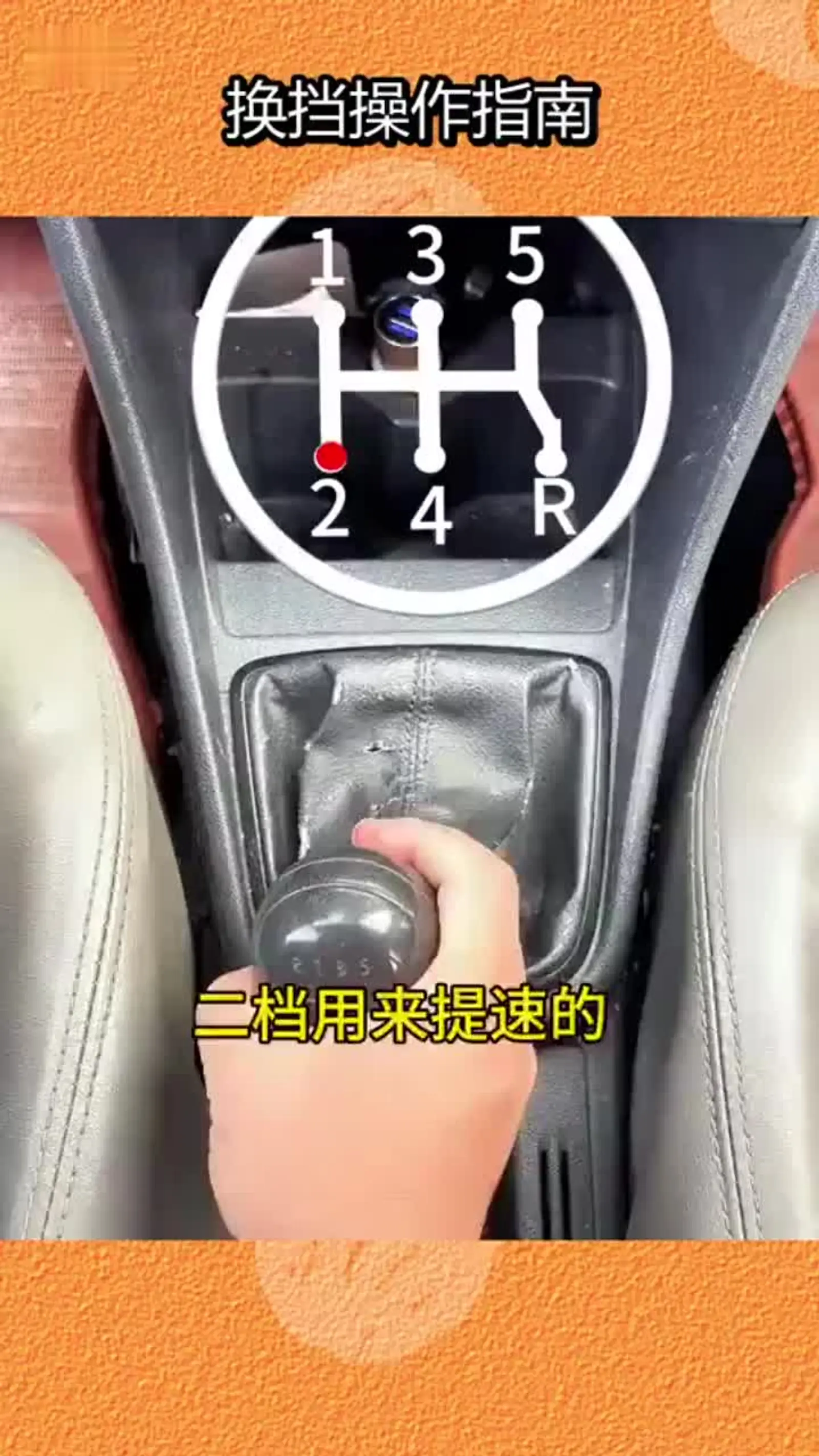 换挡如何操作