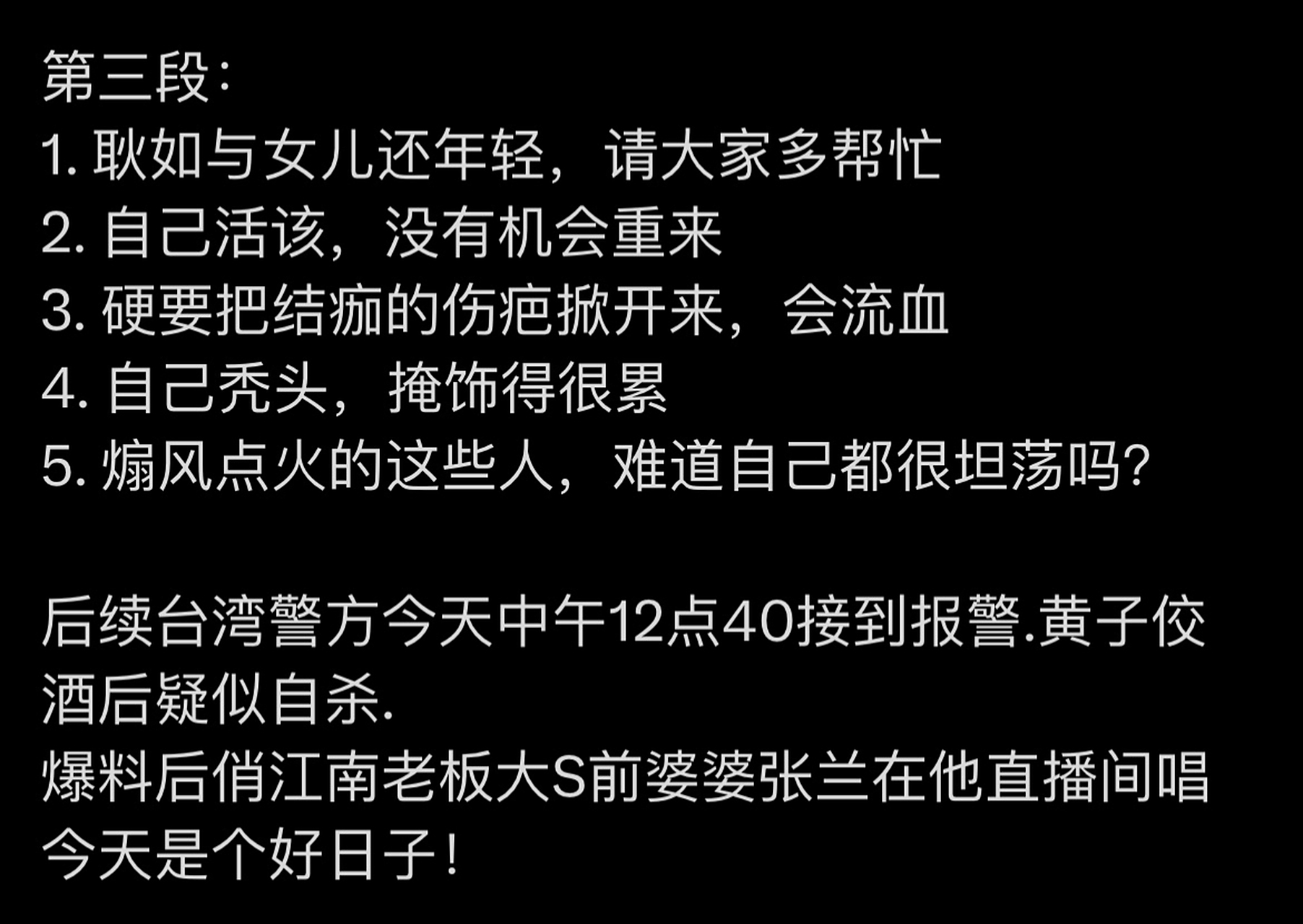 半夜不怕鬼敲门猜一肖