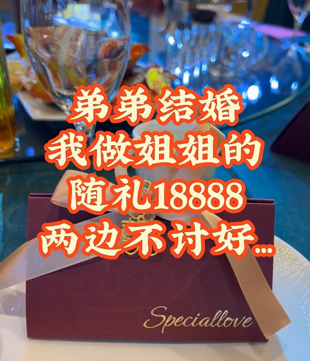 收受礼品礼金的意思
