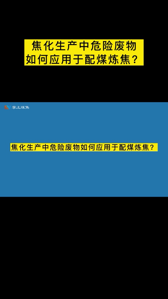 在铁的冶炼中焦炭的作用是什么呢