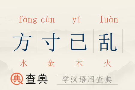 无动于衷的近义词是什么意思