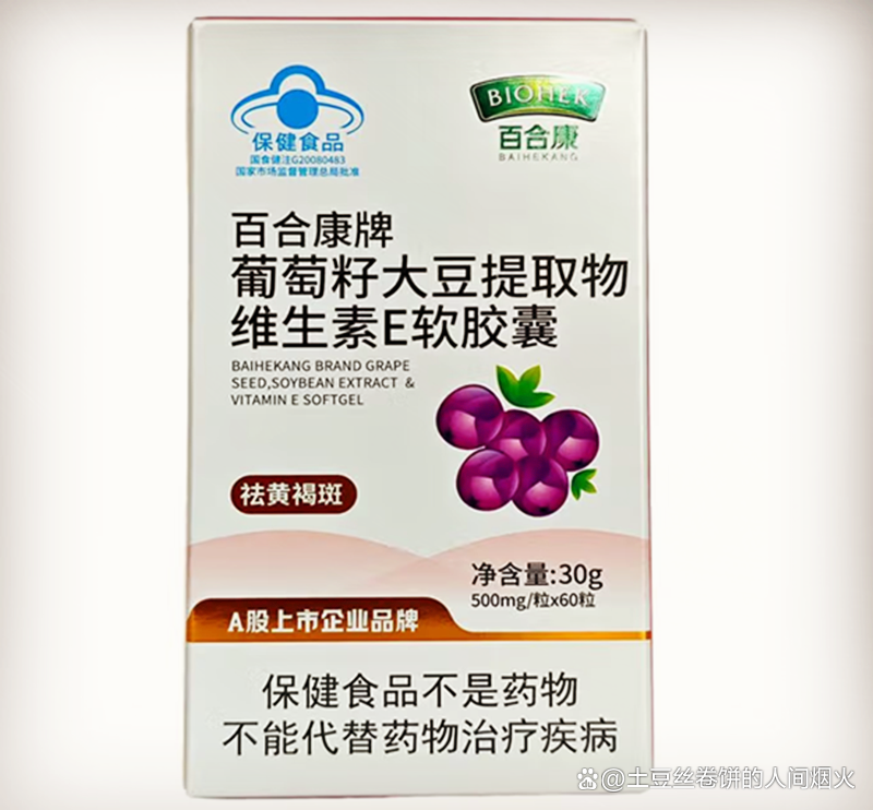 葡萄籽胶囊哪家好