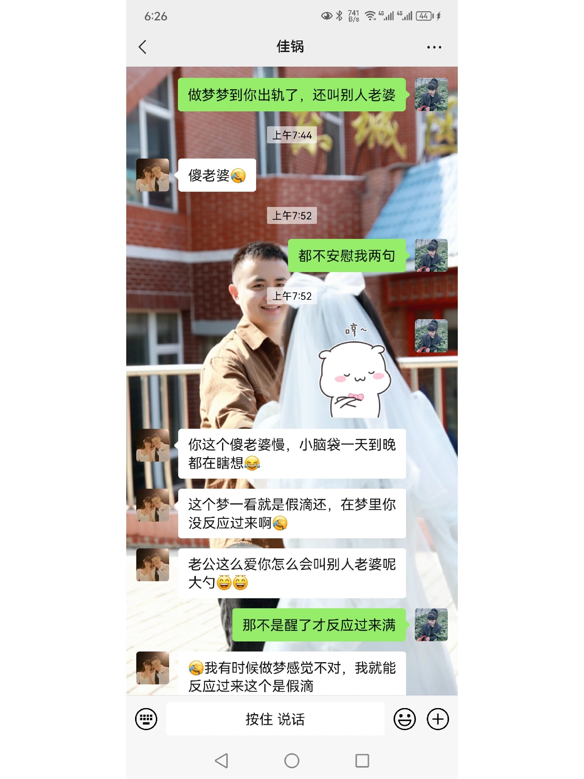 做梦梦到自己出轨被发现是什么意思