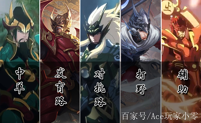王者荣耀五虎将是哪五个英雄
