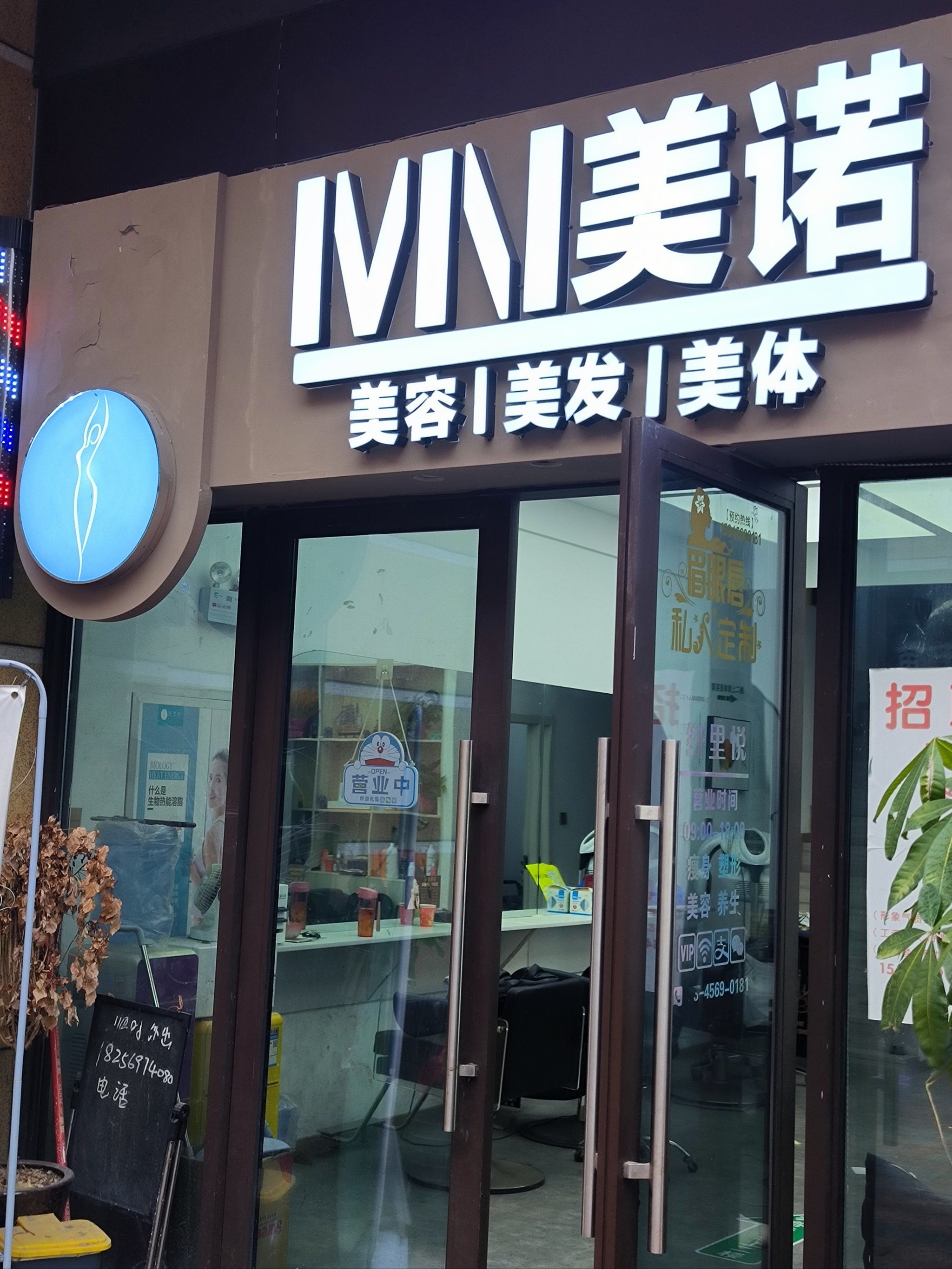 美发店名字简单大方