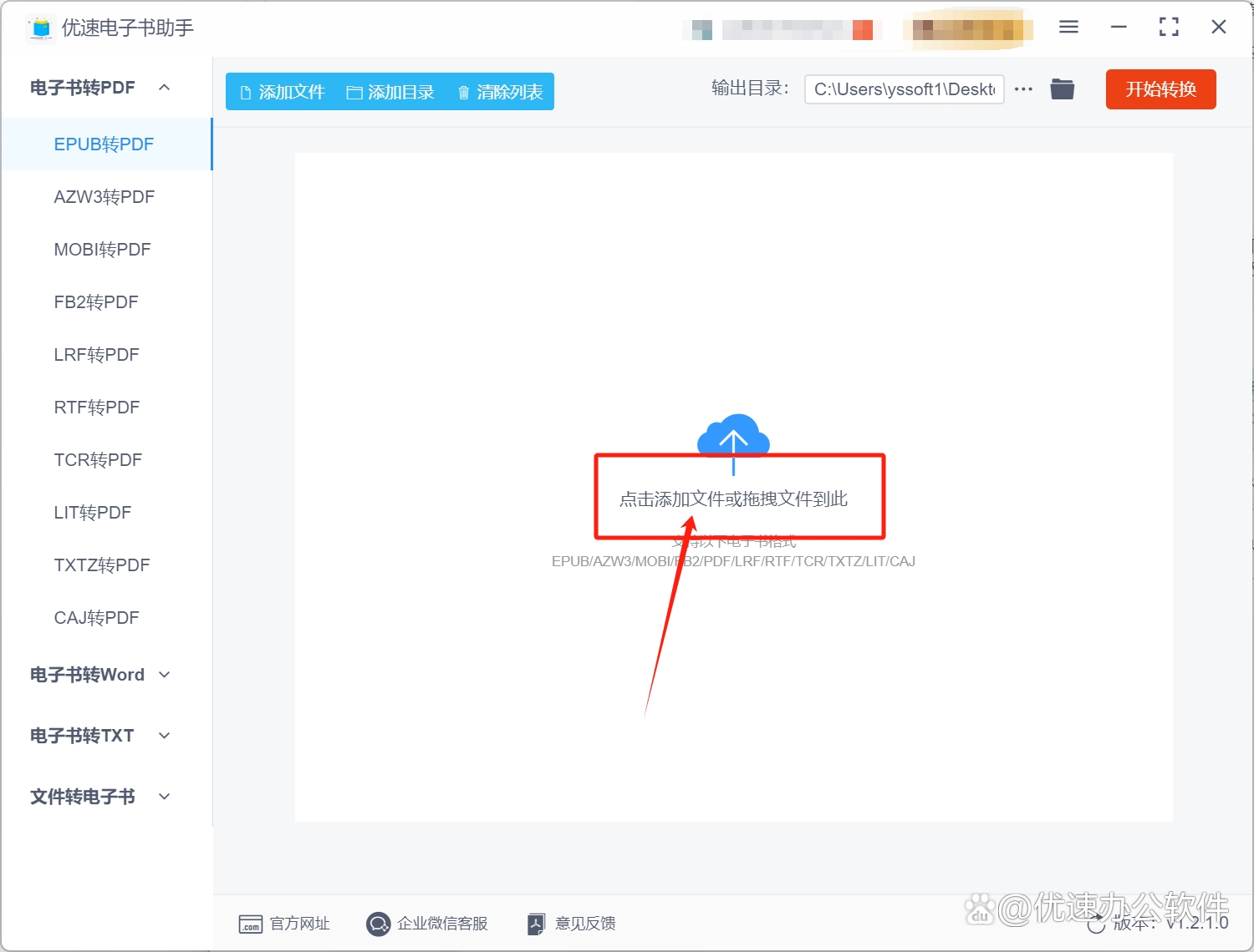 epub格式文件用什么软件打开