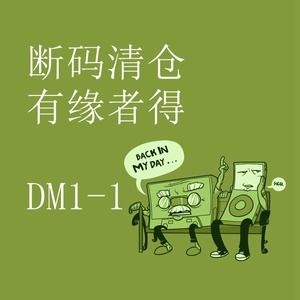 什么是断码尾货