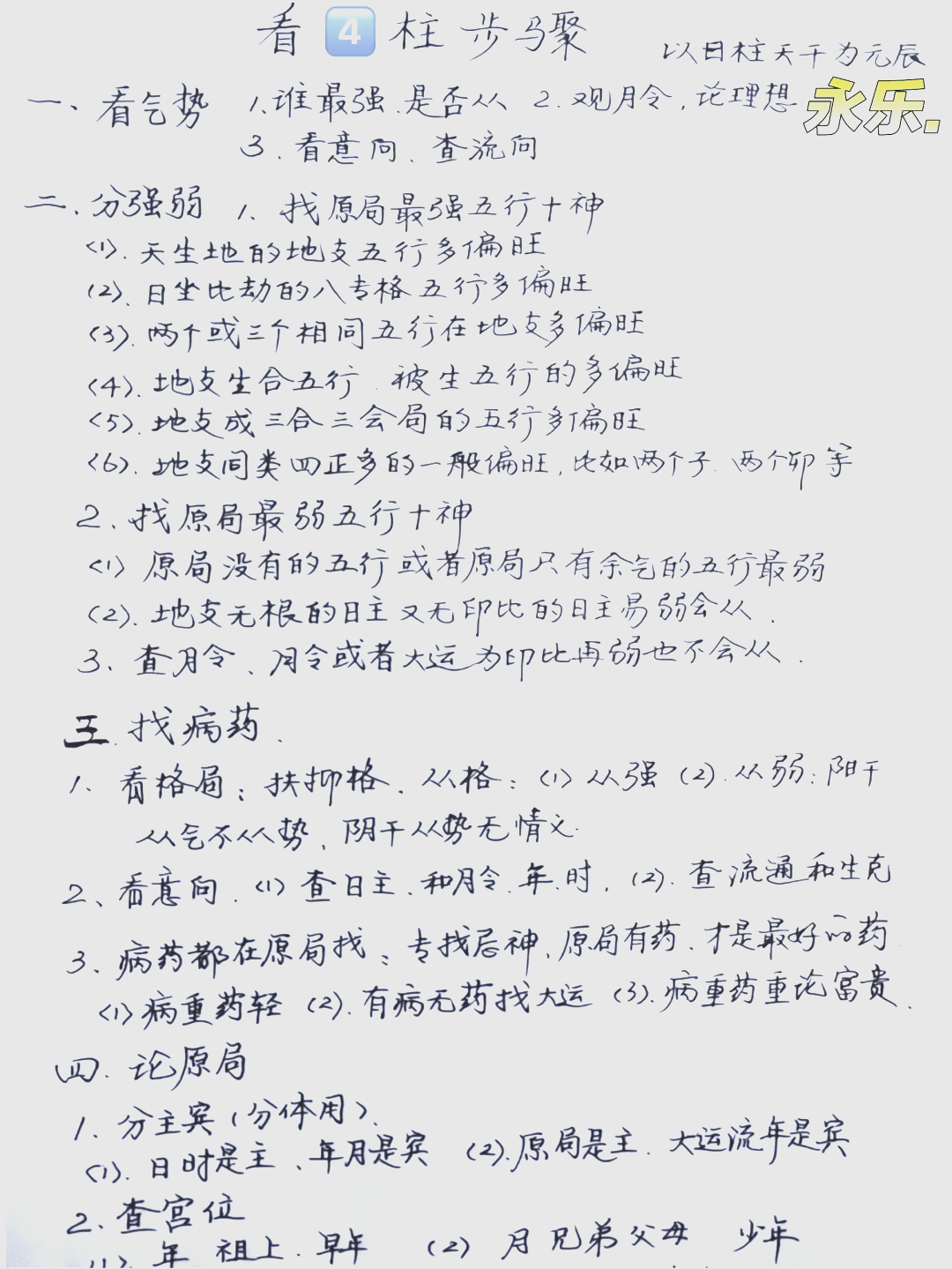 公输盘注音