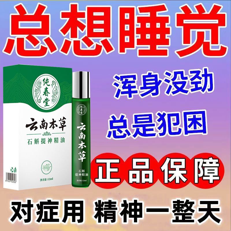 快速提神解困的方法