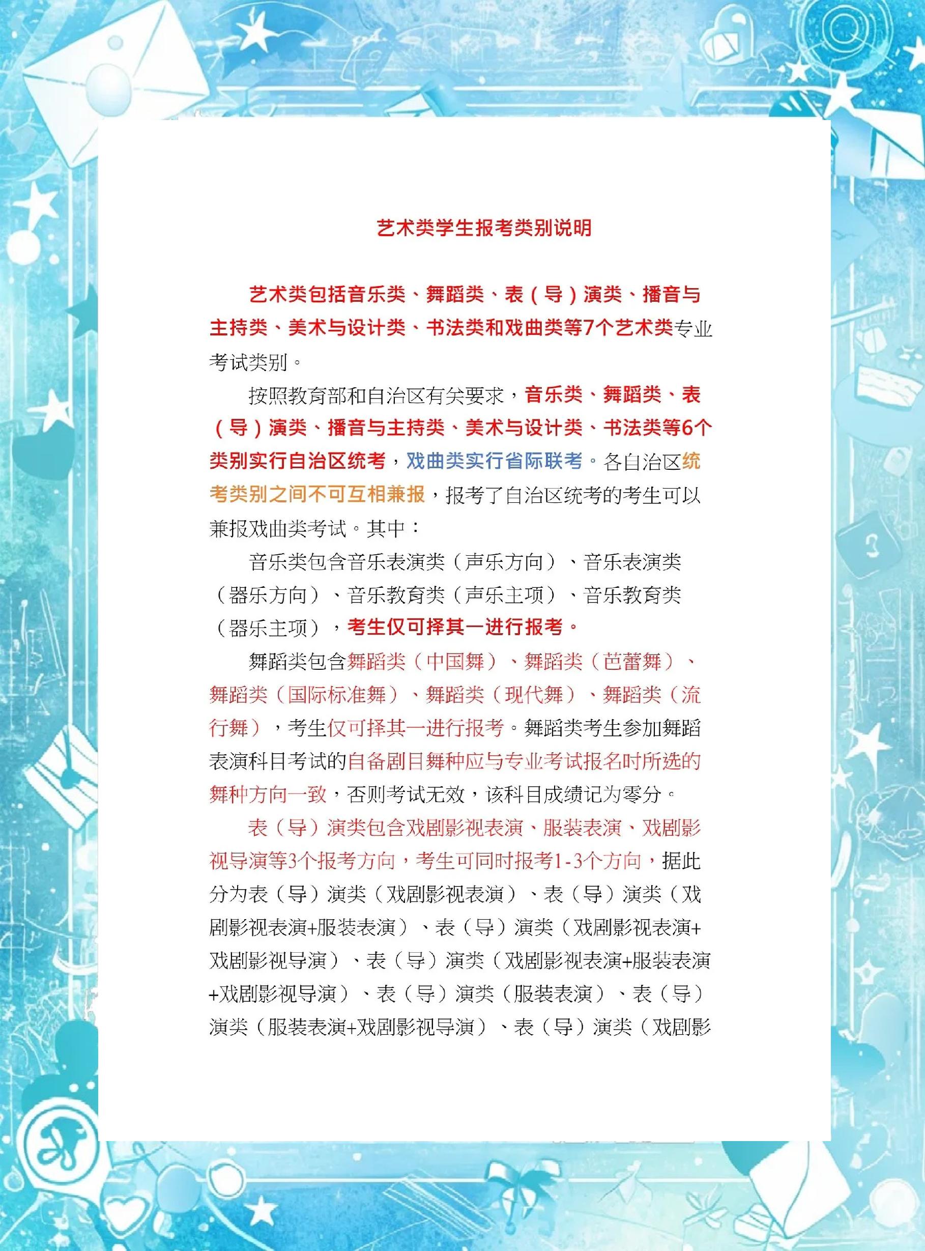 高考报考类别是什么意思啊