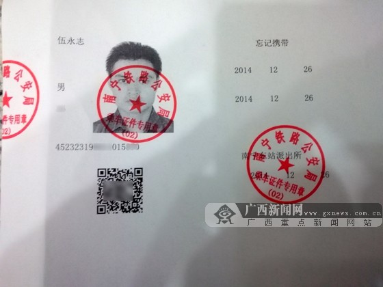 派出所办理临时身份证明需要什么