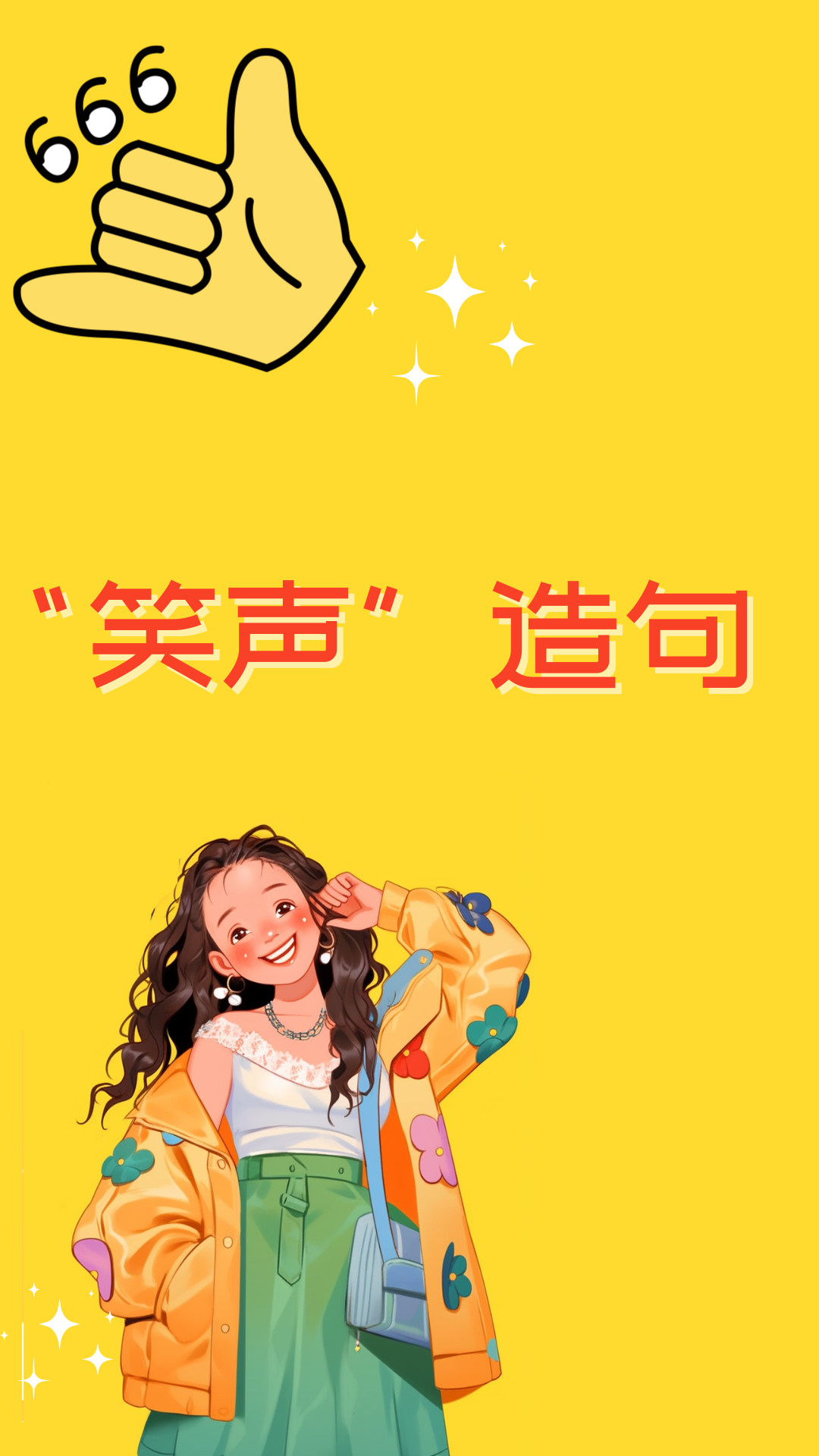 津津有味的造句是什么
