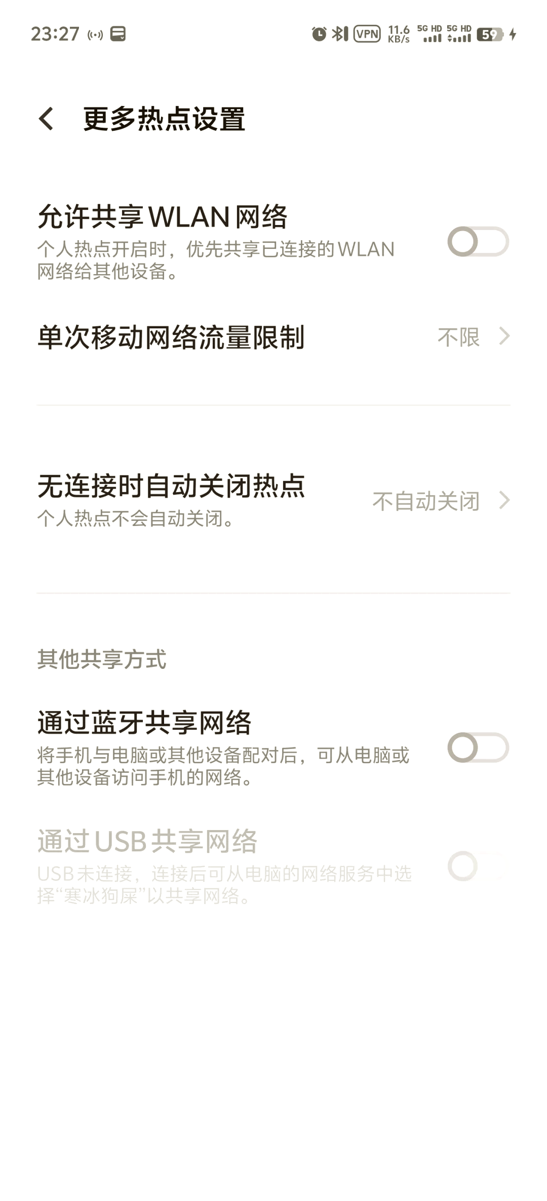 ipad怎么连自己手机热点