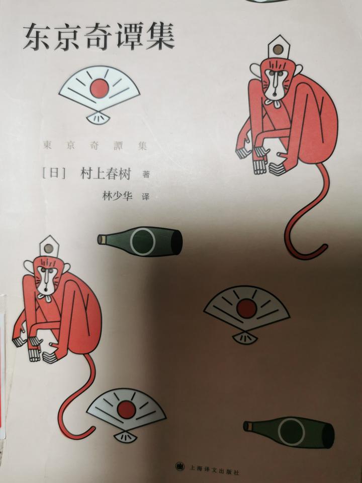 村上春树是什么意思?