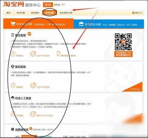 手机版淘宝如何投诉商家