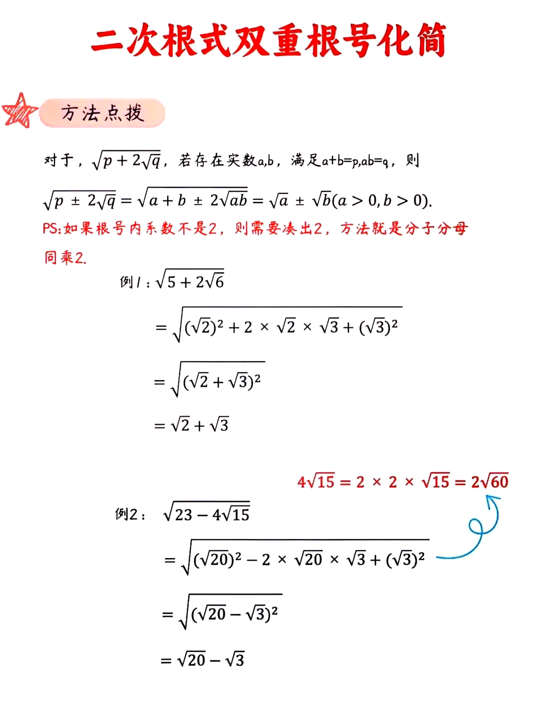 根号9等于正负3对不对