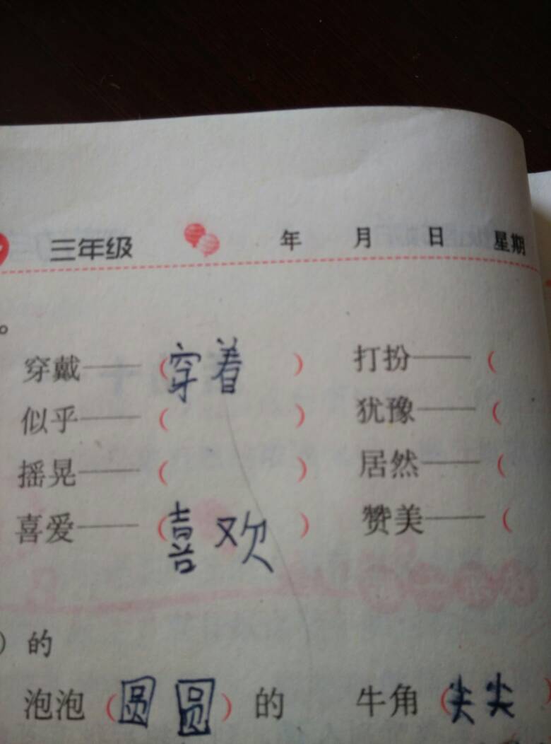 酝酿的近义词最佳答案