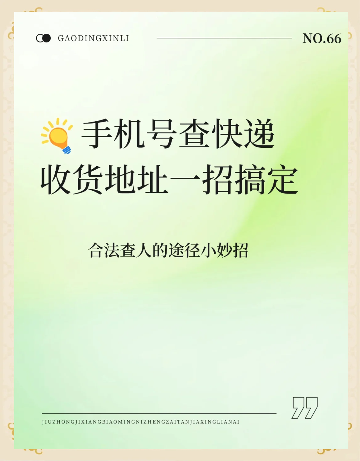 能利用手机号查快递吗