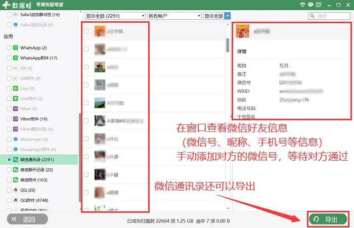 微信加好友步骤图解
