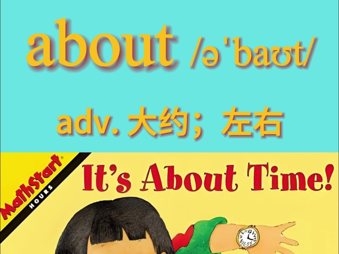 长方形 英文