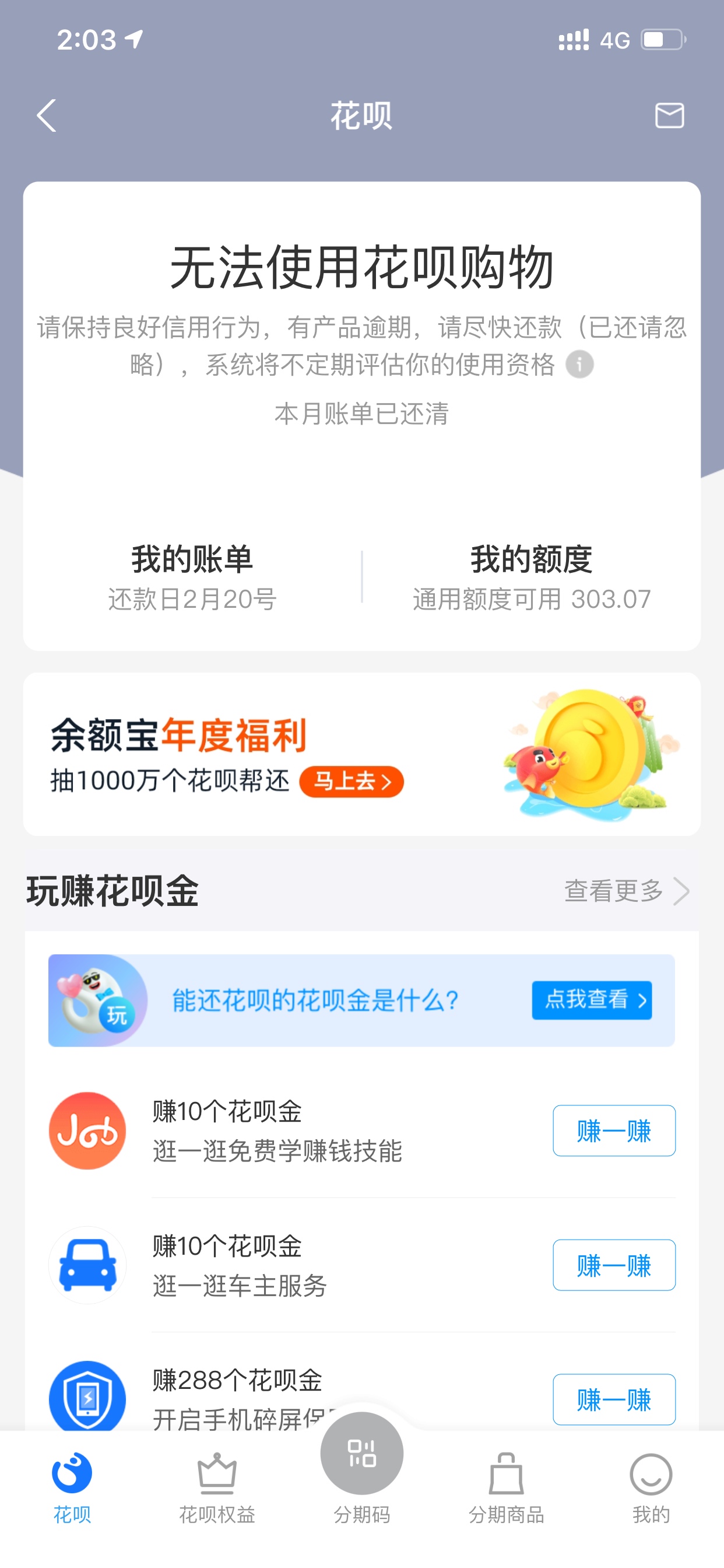 备用金可以推迟几天还吗