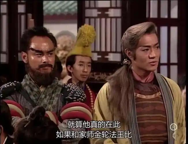 郭襄和金轮大王什么关系