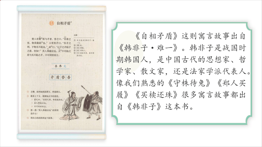 自相矛盾这个寓言故事告诉我们的道理是