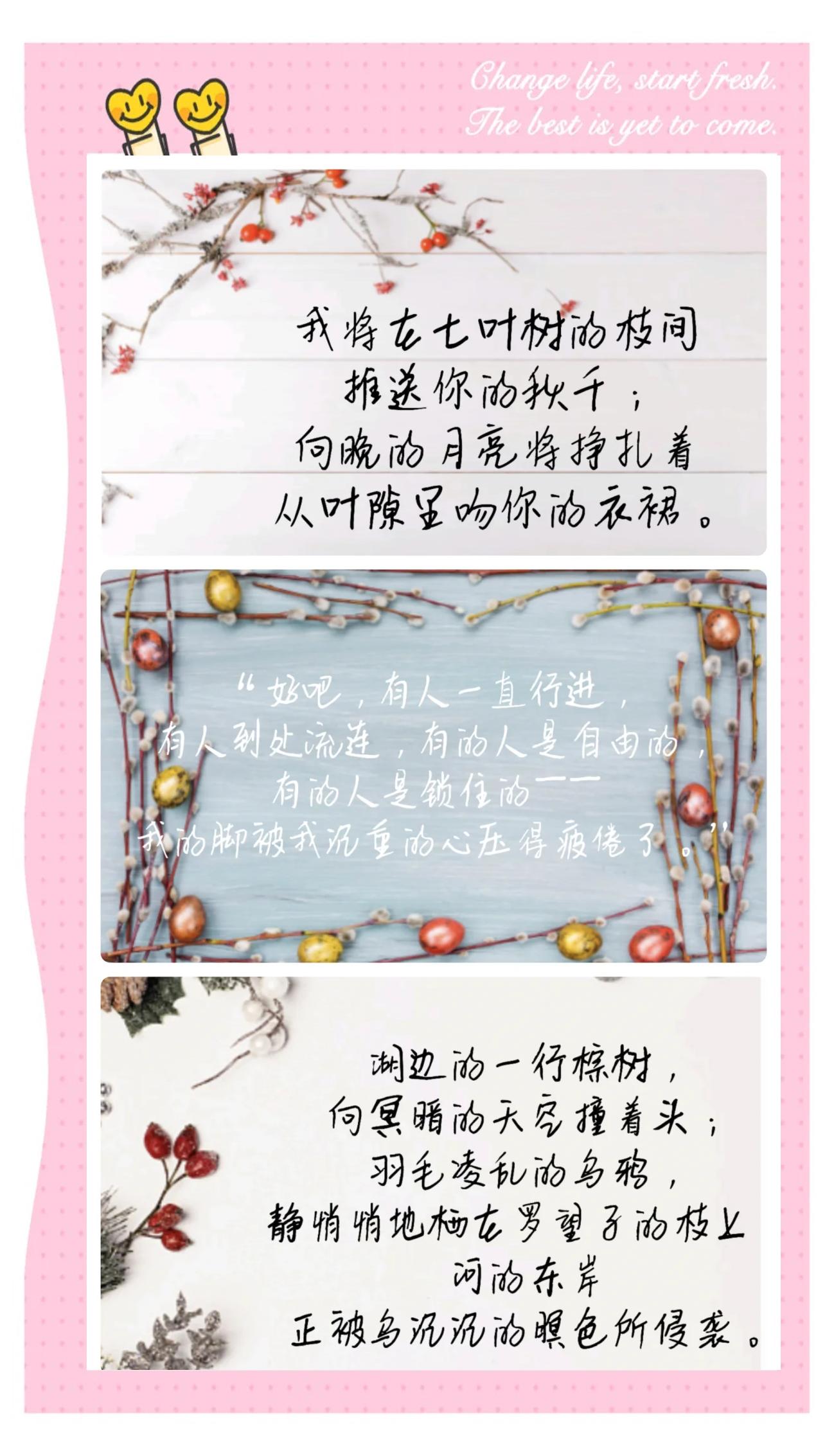 泰戈尔诗选摘抄飞鸟集