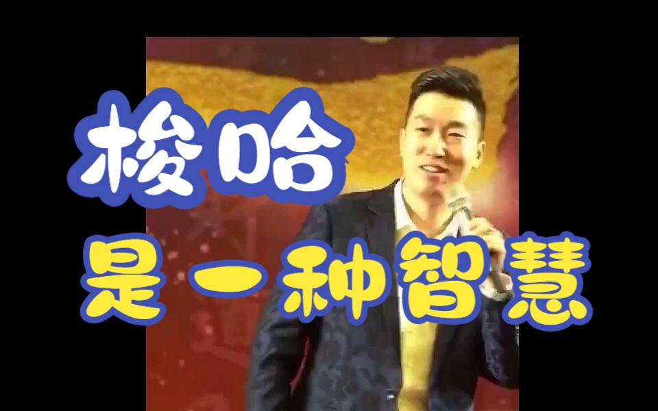 梭哈什么意