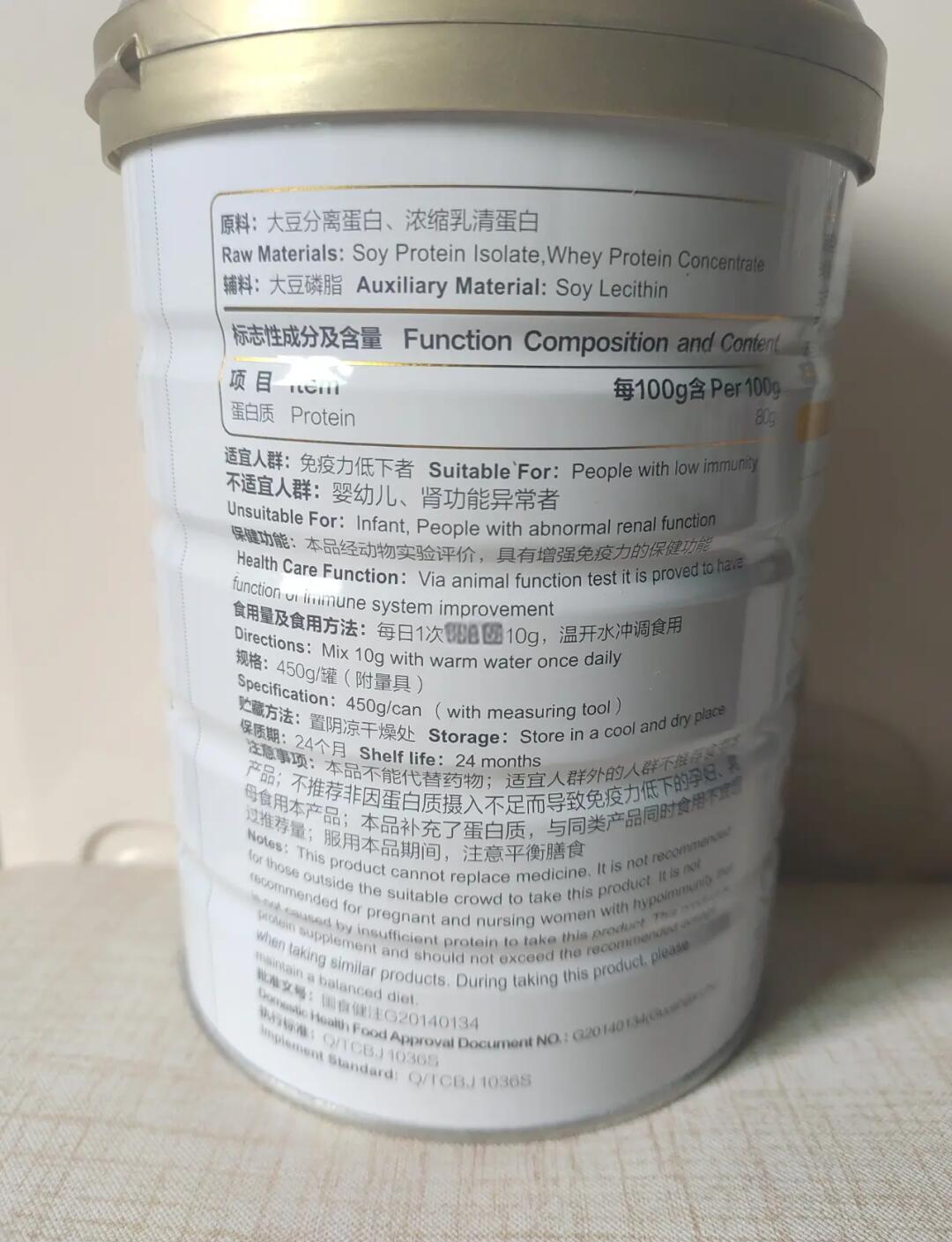 康恩贝蛋白粉的作用和功效适宜人群