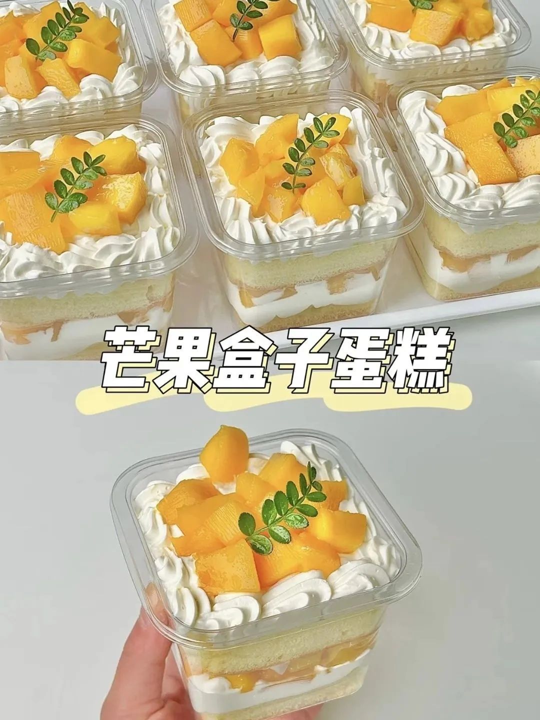 家庭自制奶油蛋糕的方法